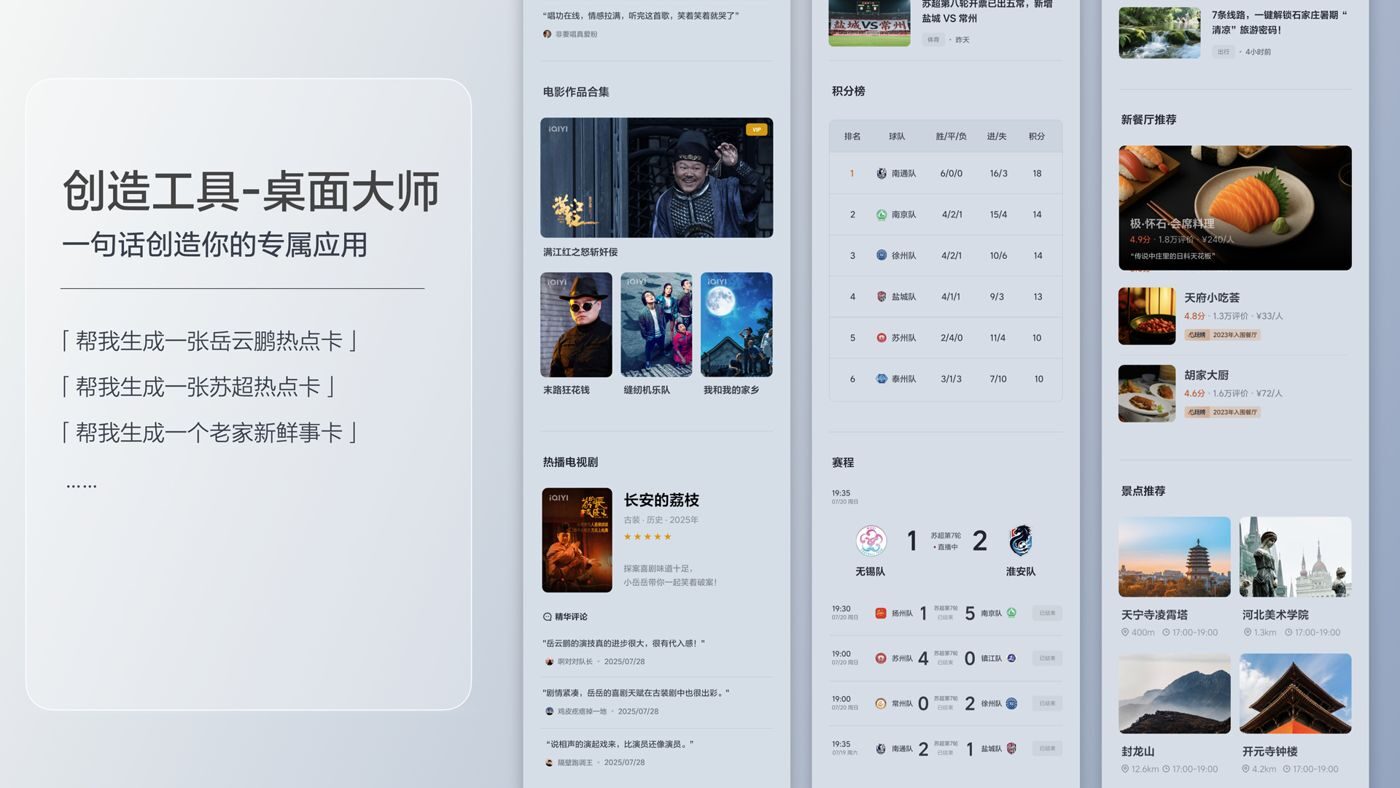 250729_完美真人i8发布会_16比9_final.200.jpg