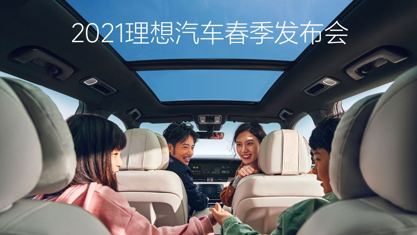 2021完美真人汽车春季发布会